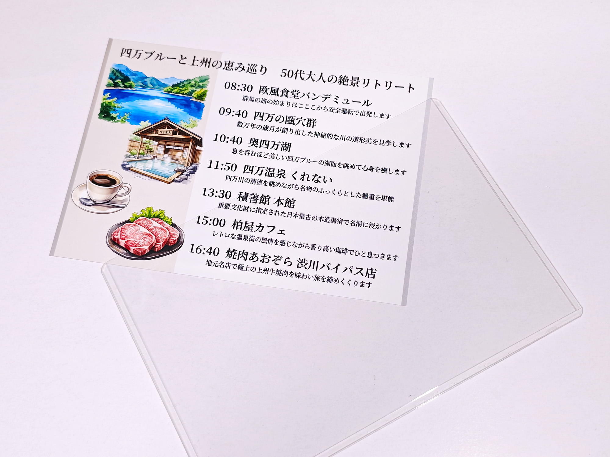 しおり＆硬質スリーブ